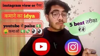 YouTube, Instagram & Affiliate Marketing Se Paise Kaise Kamaye | Complete Guide 2026