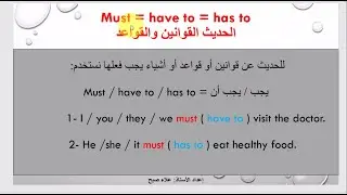 الصف السابع - اللغة الانجليزية - الفصل الثاني - الوحدة السادسة عشر - شرح القواعد