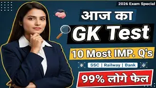 👉 History GK GS MCQ 🔥 | Top 10 Most Important Questions | SSC Railway 2026