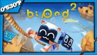 Biped 2 ОБЗОР игры ➤ Возвращение милых роботов с непослушными ногами! 🤖