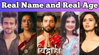 Vidrohi cast real name and real age | Sharad malhotra, Hemal dev