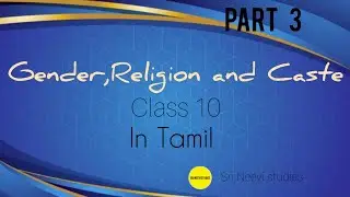 Gender Religion and Caste Class 10 CBSE in tamil