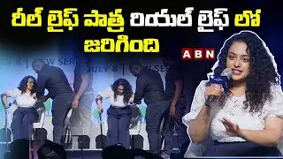 Nithya Menen Speech Modern Love Hyderabad Web Series Press Meet  || ABN Ent
