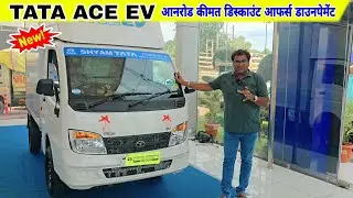 2024 New Tata Ace EV | On Road Price Mileage Specifications Hindi Review | Tata Ace | Tata Motors