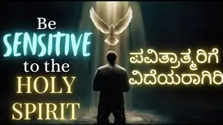 Be SENSITIVE to HOLY SPIRIT