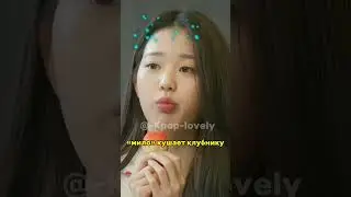 ПРИЧИНЫ ПОЧЕМУ ВОНЁН НАЗЫВАЮТ &laquo;￼￼PICK ME GIRL&raquo;