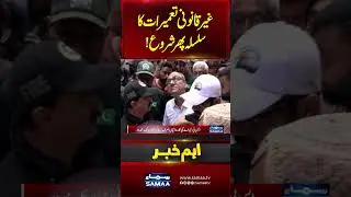 Illegal constructions resume again in Karachi | SAMAA TV