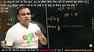 Class 2 | Discount in Maths | Formula, Tricks & Examples in Hindi | shrglobalindia
