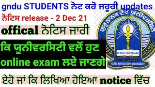 online exams gndu news || gndu exam news today || gndu postponed exams || online mode of exams gndu