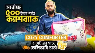 ✨ বছরের সবচেয়ে বড় অফার!এক ভিডিওতেই ৩টা সুপার ডিল — মিস করলে সত্যিই লস!