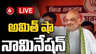 LIVE: HM Amit Shah files his nomination for Gandhinagar Lok Sabha Constituency | 6TV