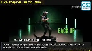 VDO การสอนคอร์ส Cryptocurrency Trends 2022 เมื่อวันที่ 24 เมษายน โดย อ. ศุภกฤษณ์ บุญสาตร์