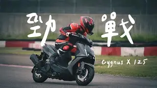 每個人的心中都有一台勁戰 / 勁戰七代媒體試乘會