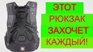 За Копейки ! Лучший Городской Рюкзак Intertool