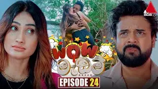 WOW Madam (වාව් මැඩම්) | Episode 24 | 10th June 2024 | Sirasa TV