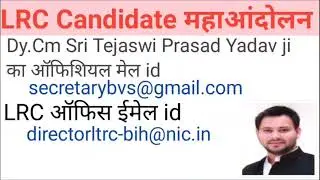 #LRC महा आंदोलन /LRC latest update