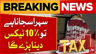 FBR Imposes 10% Withholding tax On Marriage Halls | Shehbaz Govt Big Action | Breaking News