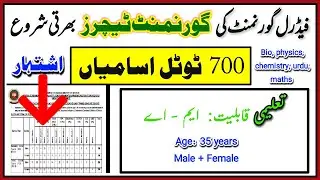 Federal Government Teaching jobs 2025| 700 seats |#job #govtteacherjobs