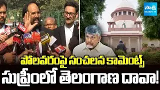 Minister Uttam Kumar Reddy Suit In Supreme Court Against Polavaram Project | CM Chandrababu
