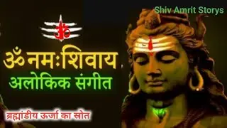 aumom namah shivaya mantra chants ||ओम नमः शिवाय || Yoga Medi |10008ommantramala | #shivamritstorys