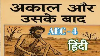 #aec-4 Hindi Language FYUGP Sem-4 