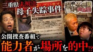【衝撃】見逃さないでください…最強UFO専門家とタッグを組んで本気のUFO撮影‼【摩訶不思議調査団】