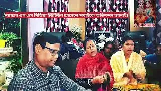 আজি শ্রীবাস অংগনে মধুর কীর্তনে এসো হে প্রেম গৌর রায়।