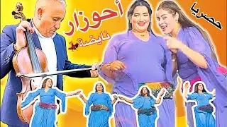 نايضة🔥أحوزار❤️‍🔥الشيخة الروسية👌🏻مفاجئآت في سهرة العمر بالأطلس|maroc🇲🇦chaabi atlas dance
