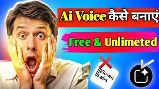 Ai Voice Generator 🔥 Ai Voice Kaise Generate Kare | Best Ai Voice Generator | Easy Finance Hindi