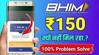 Bhim app cashback not received solve | Bhim Travel Merchant ₹150 Cashback Offer | Bikash tech