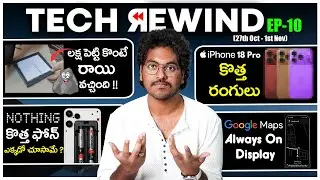 Tech Rewind Episode 10 || iPhone 18 Pro Colors, Nothing 3A Lite, Gemini AI Pro, Grokpedia, Samsung