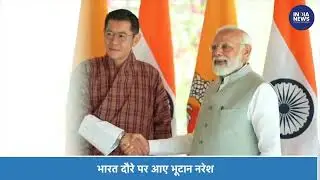 Several agreements between Bhutan and India including the Doklam dispute