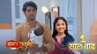 Karan & Laxmi Starts New Life With Baby || MANGAL LAXMI || UPCOMING TWIST