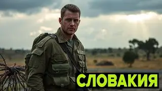 НАСТОЯЩИЙ БЛОКБАСТЕР. УЙТИ ЗА 26 часоа