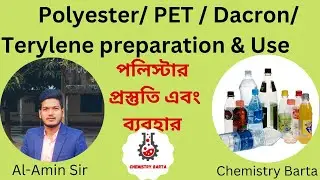 Polyester/ PET preparation and Use || পলিস্টার প্রস্তুতি ও ব্যবহার || Chemistry Barta by Al-Amin Sir