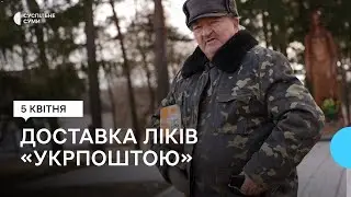 Доставка ліків &laquo;Укрпоштою&raquo; - як працює програма &laquo;Укрпошта. Аптека&raquo;