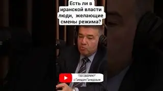 #иран #правительство #парламент #война #израиль