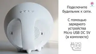 Умный будильник 5 в 1 Видео + Инструкция