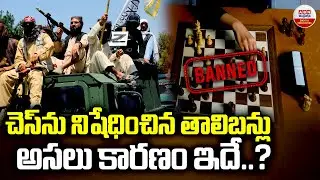 Taliban Government Has Banned Chess In Afghanistan Over Gambling Concerns | ABN Digital Exclusives