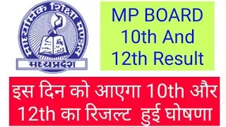 MP BOARD 10Th and 12th Result