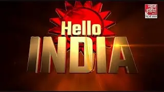 Hello India: देखें देश दुनिया की बड़ी खबरें | Latest News | Hindi News | Breaking News