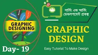 Graphic Design Course 2022 (Class 19) | LEDP Class 2022 in Bangladesh