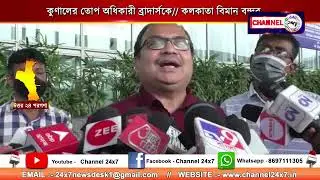 Kunal scolded Adhikari Brothers