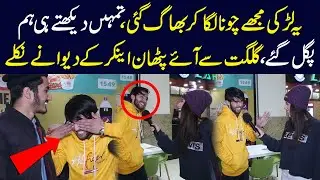 Gilgiti Pathan Anchor Kay Dewanay Nikaly | Sajal Malik | Funday Point