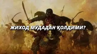 Рустамжон домла 