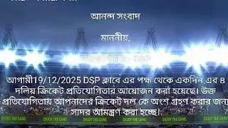 Dasghara sahapara short to long cricket tournament 🏏🏏