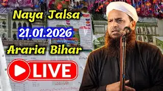 Maulana Sohrab Ka Jalsa (Araria Bihar)