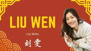 How to pronounce Liu Wen 刘雯 in Mandarin Chinese 🇨🇳 PROPERLY