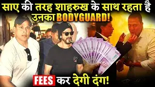 Shahrukh Khan Bodyguard Ravi&rsquo;s Salary Will Shock You!