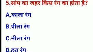 #general knowledge video for all competitive examination..##gk questions ##very knowledge ful video!